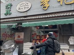 -清真·鸦儿李记·小馆(后海店)