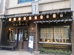 门面-肉魁屋·烧肉·烧鸟·酒场(高新店)