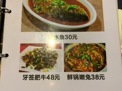菜单-集源江湖菜(双林路店)