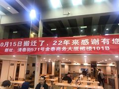 门面-百家鸡味馆(清泰店)