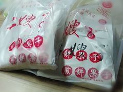 -清真·二嫂子煎饼果子(卫津路总店)