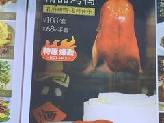 -四季厨房 鲁菜·孔府烤鸭(高新万达店)