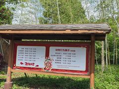 -宁波野生动物园