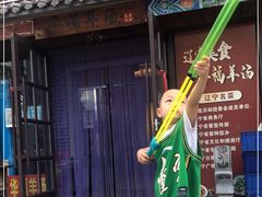 -华福羊汤馆(小市总店)