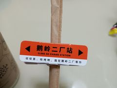 -喧闹·东方大气茶(鹅岭二厂店)