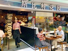门面-斯比特花园西餐厅(东方商厦店)