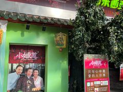 -小娘惹厨房Little Nyonya(狮城有约上榜店)