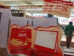 -喜家德虾仁水饺(长泰广场店)