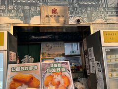 -奶酪魏(牛街总店)
