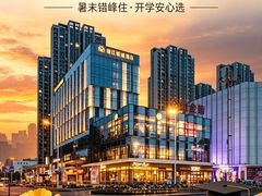 -福州仓山万达浦上大道地铁站锦江都城酒店