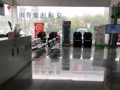 -上海第119机动车安全检测站