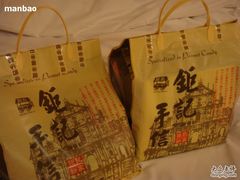 包装袋-钜记手信(兴华楼店)