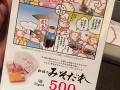 -矢场猪(名古屋站三井楼北馆店)