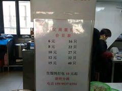 -周震馄饨