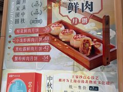-王家沙点心店(南京西路总店)