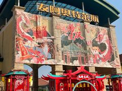 -长沙友阿奥特莱斯