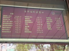 -玉华台饭庄(裕中西里小区店)
