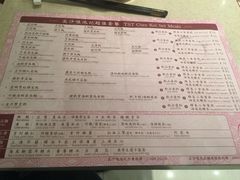 菜单-池记(尖沙咀店)