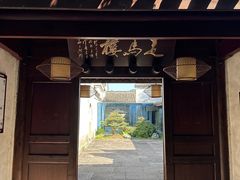 -走马楼饭庄(慈城古县城店)