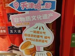 -狗不理(水上北路旗舰店)