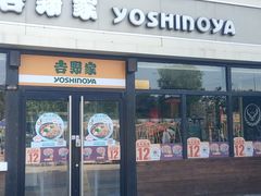 -吉野家(宾水道店)