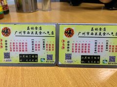 -荔林食店(西华路店)