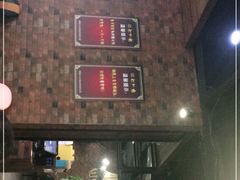 门面-七秒鱼·斑鱼火锅(太阳城店)