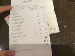 账单-敦煌喜宴(万达广场店)