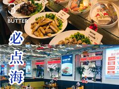 -必点海鲜·鲅鱼水饺(鞍山西道店)
