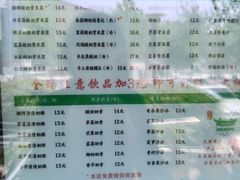 -萌萌牛紫米露(烟台大学店)