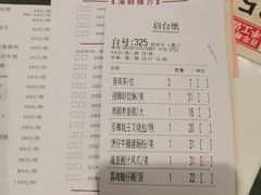 -虾饺妹·酒家(海珠广场店)