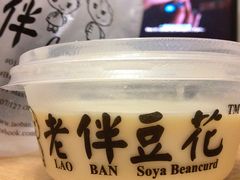 -老伴豆花(麦士威熟食中心店)