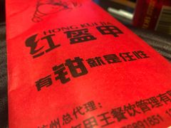 -红钳侠小龙虾·烧烤(中赢康康谷店)