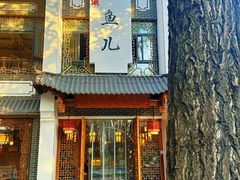 -千岛湖小鱼儿·淳安匠心农家菜