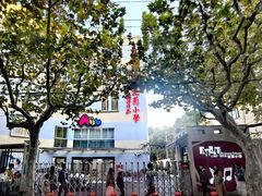 -安福路