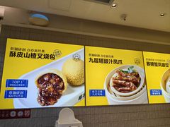 -蔡澜点心·粤菜(万菱汇店)