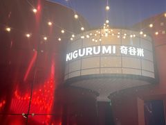 -Nord Grill&Bar Highland诺德西餐(深圳欢乐海岸店)