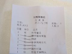 -大鸭梨(天通西苑店)