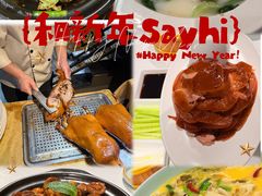 -德缘烤鸭店(大栅栏店)