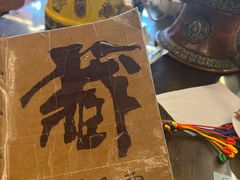 -吉祥圣雪藏餐