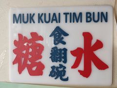 -玫瑰甜品(文明路店)