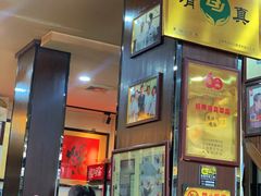 -爆肚冯(廊房二条店)