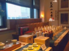 -瓦库茶馆17号(海汇港店)