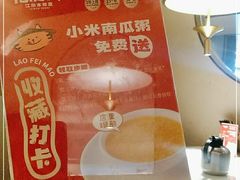 -佬肥猫·浙江乡村菜(国华广场店)