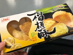 榴莲酥-宫廷糕点铺