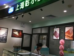 -哈氏·上海哈尔滨食品厂(五角场万达广场店)