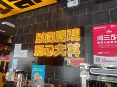 -熊吞·大碗丼烧肉饭(西市场嘉华店)