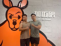 -加伍磅健身(千树店)