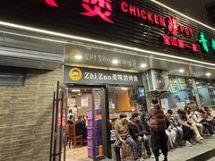 -重庆鸡公煲·青锅花椒鱼(牡丹江路店)