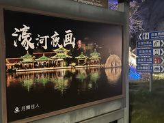 -南通濠河风景名胜区